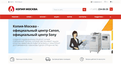 Desktop Screenshot of copiamos.ru